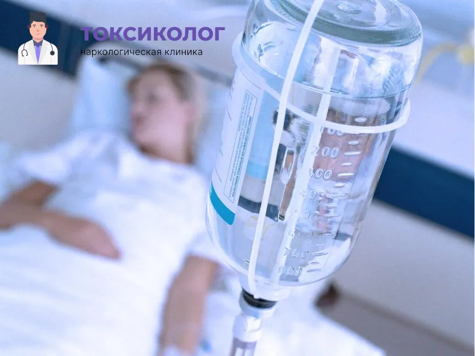 Инфузионная терапия как часть услуги «Детоксикация от наркотиков в Аксае»