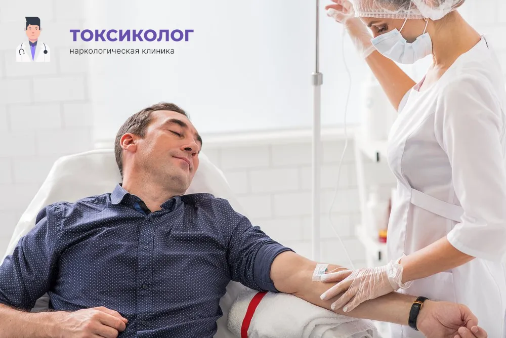 Работа медицинского специалиста во время процедуры детоксикация от наркотиков в Аксае