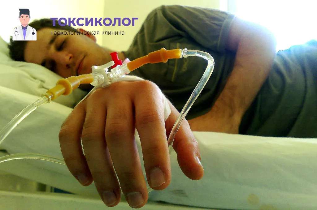 Проведение инфузионной терапии при услуге «Снятие ломки в Аксае»